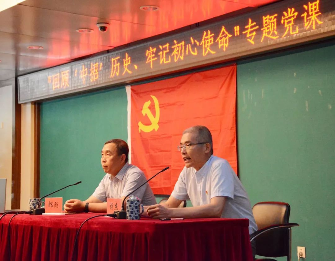 党总支书记胡杰同志、郎朗同志在专题党课主席台上.jpg