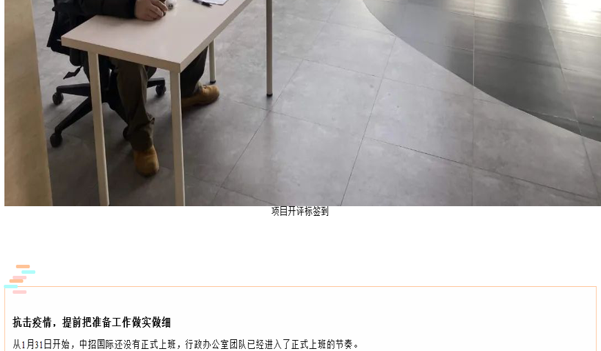 大雪天室外开评标.png