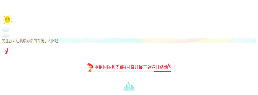 关注.gif