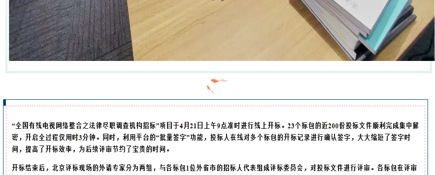 远程招标.png
