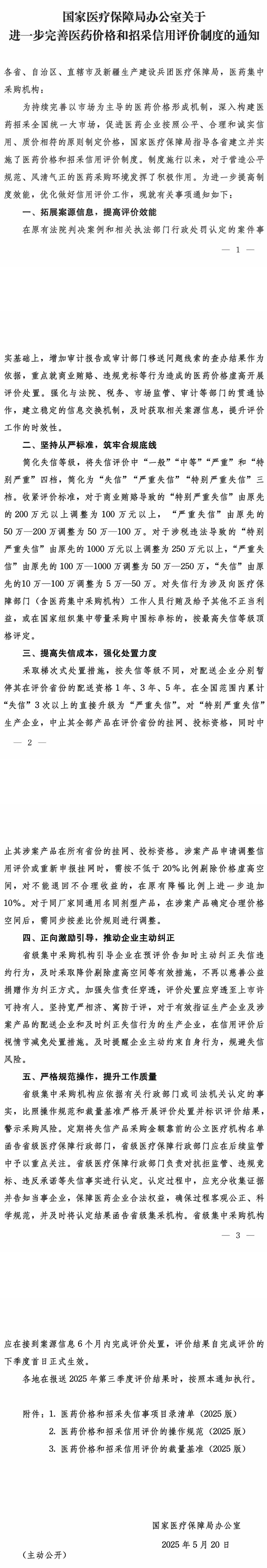 屏幕截图_15-12-2025_162319_info.cecbid.org.cn 屏幕截图_15-12-2025_162319_info.cecbid.org.cn.jpeg