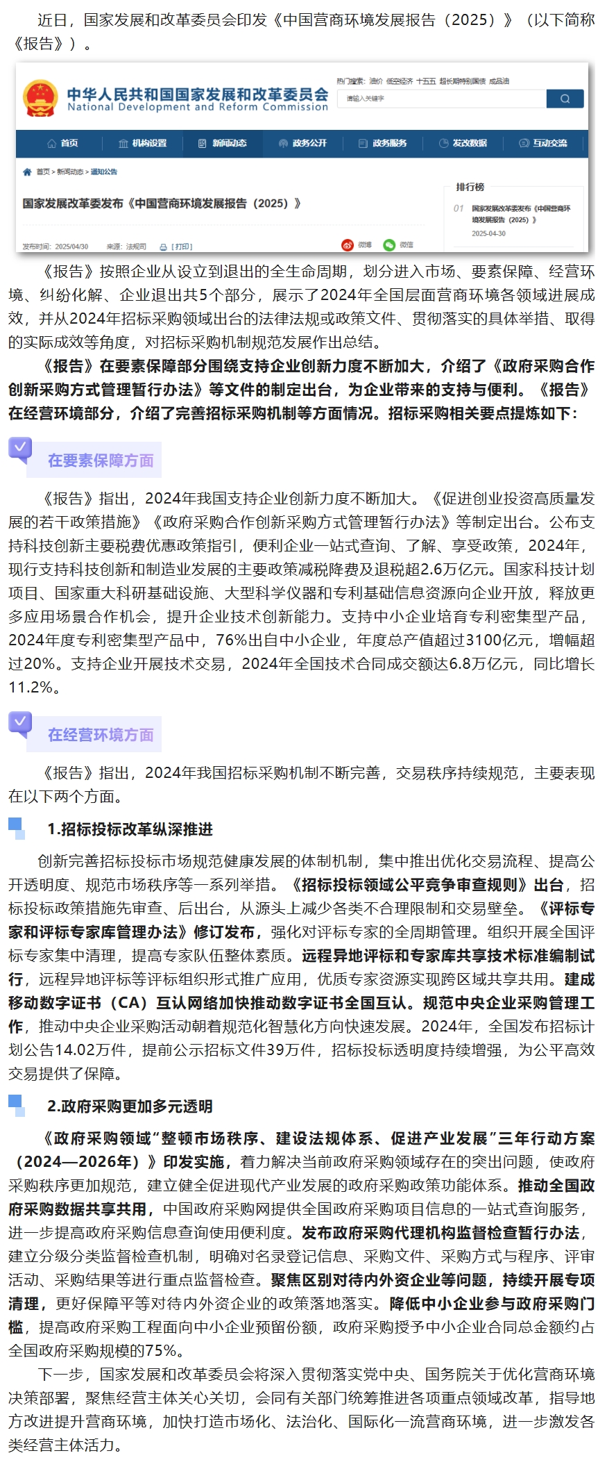 屏幕截图_16-12-2025_10138_mp.weixin.qq.com 屏幕截图_16-12-2025_10138_mp.weixin.qq.com.jpeg