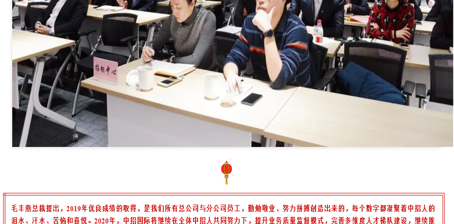 副总裁胡杰同志主持大会.png